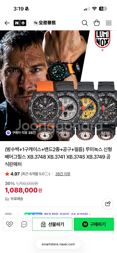 루미녹스 베어그릴스 시계 풀박스 판매--0