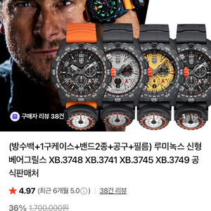 루미녹스 베어그릴스 시계 풀박스 판매