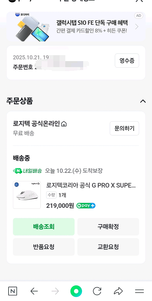 (미개봉) 로지텍 지슈라 2c 국내 공식 정발--0