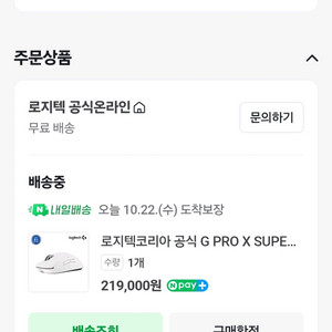 (미개봉) 로지텍 지슈라 2c 국내 공식 정발