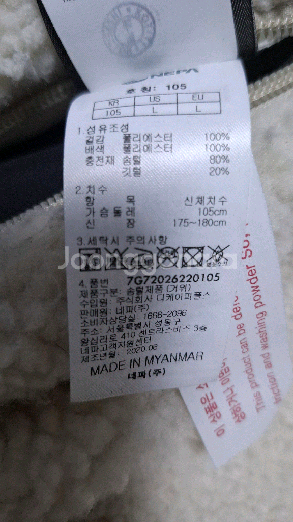 네파 리버시블 구스다운 양털 패딩 105 20년식--9