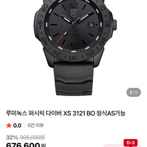 루미녹스 퍼시픽다이버 올블랙 판매