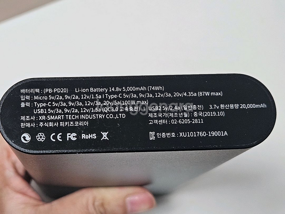 피키즈 20000mAh 100W 보조배터리--3