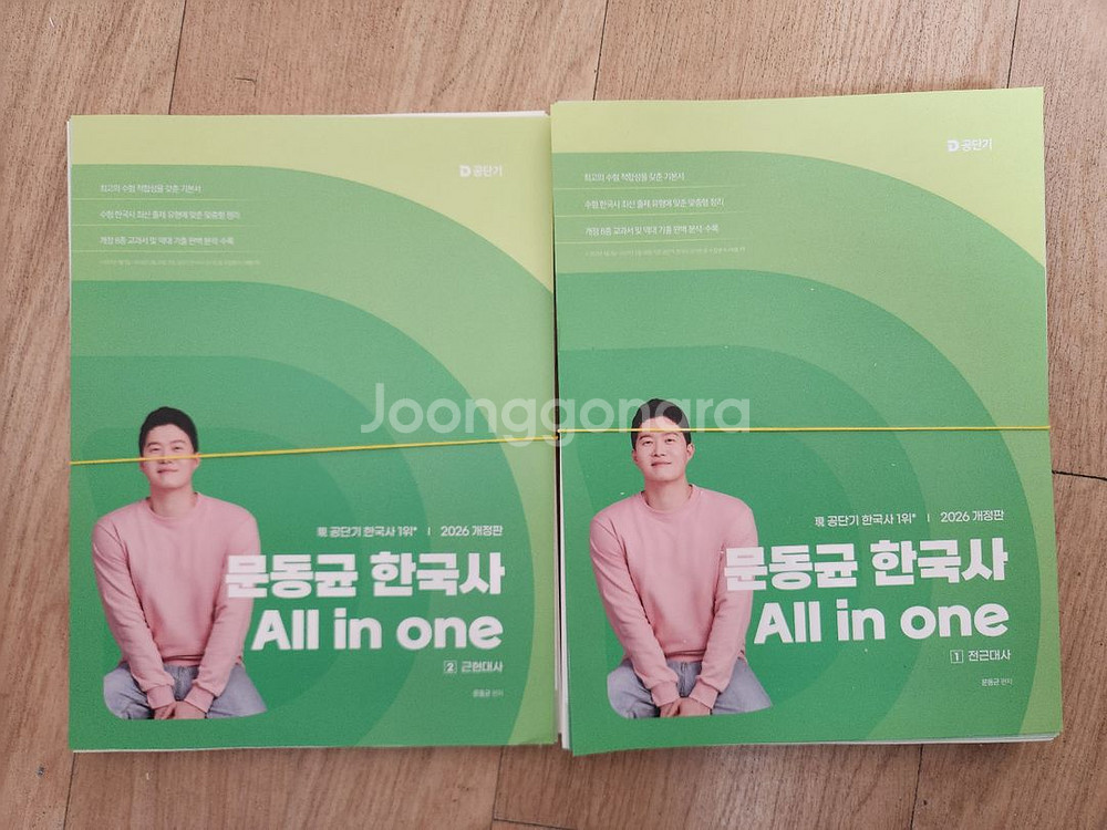 2026 개정판 문동균 한국사 올인원 새책 스프링--0