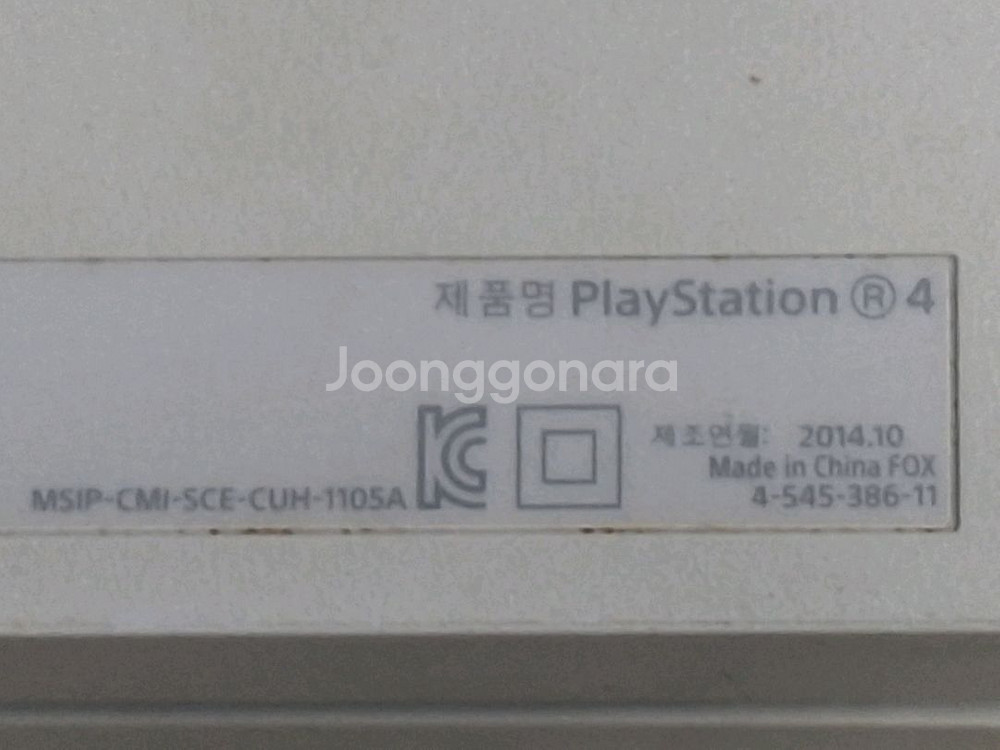 ps4 화이트 팝니다--1