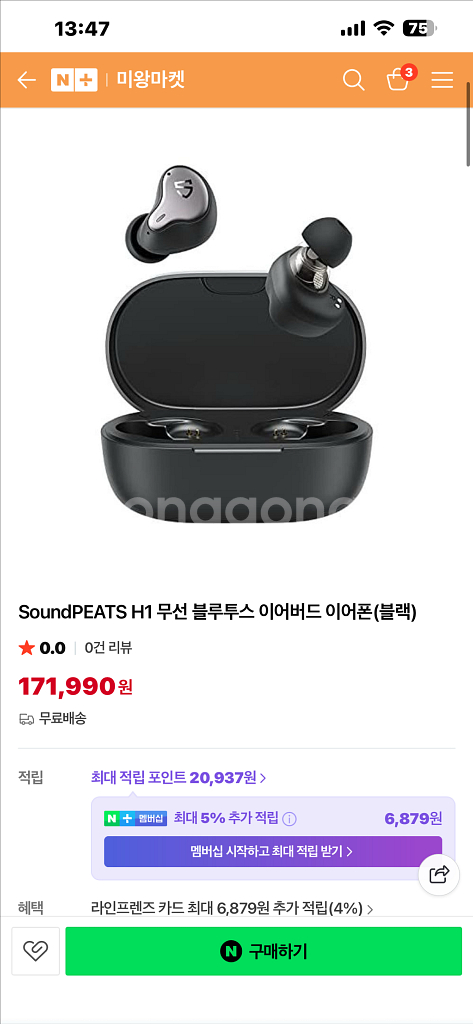 SoundPEATS H1 정품 블루투스 이어폰 팝니다--0