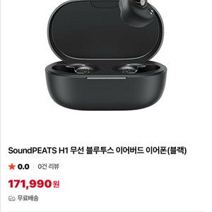 SoundPEATS H1 정품 블루투스 이어폰 팝니다