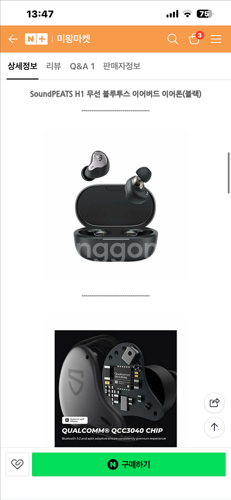 SoundPEATS H1 정품 블루투스 이어폰 팝니다--2