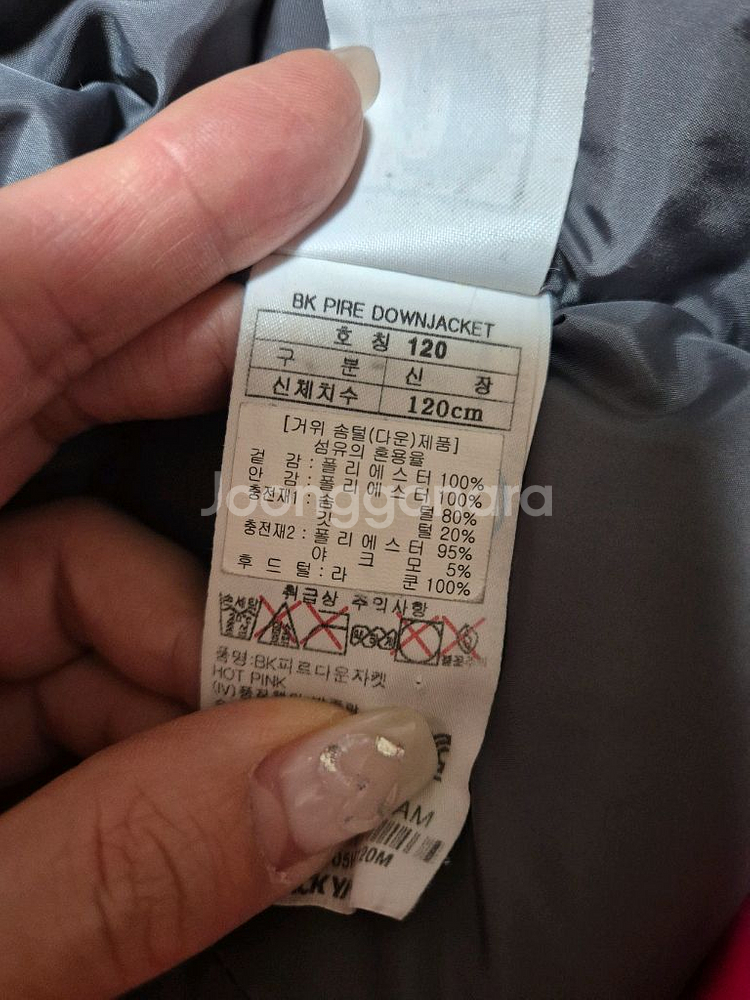 블랙야크 패딩 120 여아--0