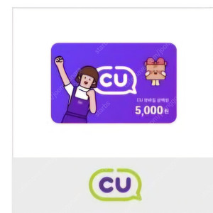 CU 모바일 상품권 5천원 씨유