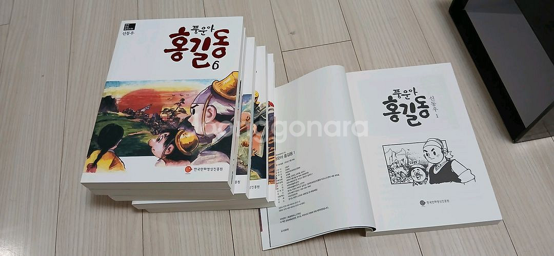 풍운아 홍길동 전6권 박스셋트 민트급--2
