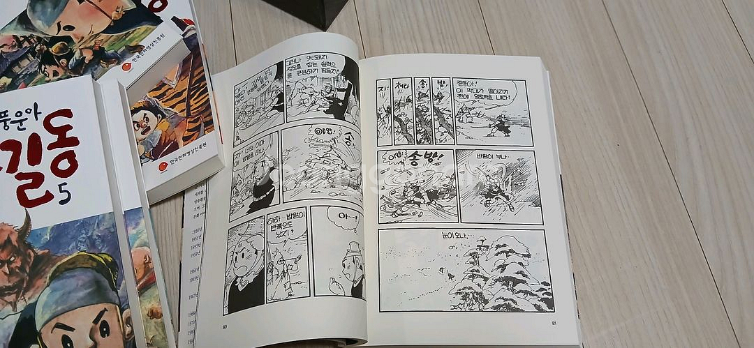 풍운아 홍길동 전6권 박스셋트 민트급--4