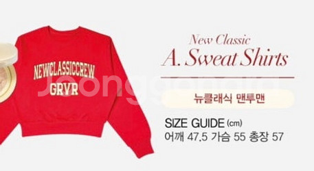 그로브 에스쁘아 맨투맨 한정판 새제품--1