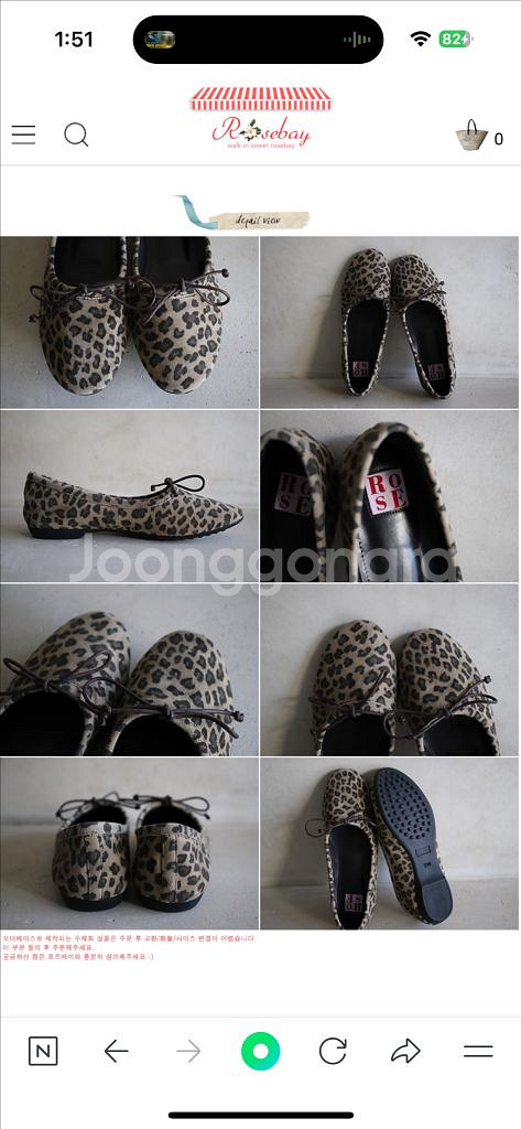 로즈베이 레오파드 드라이빙 플랫 245--4