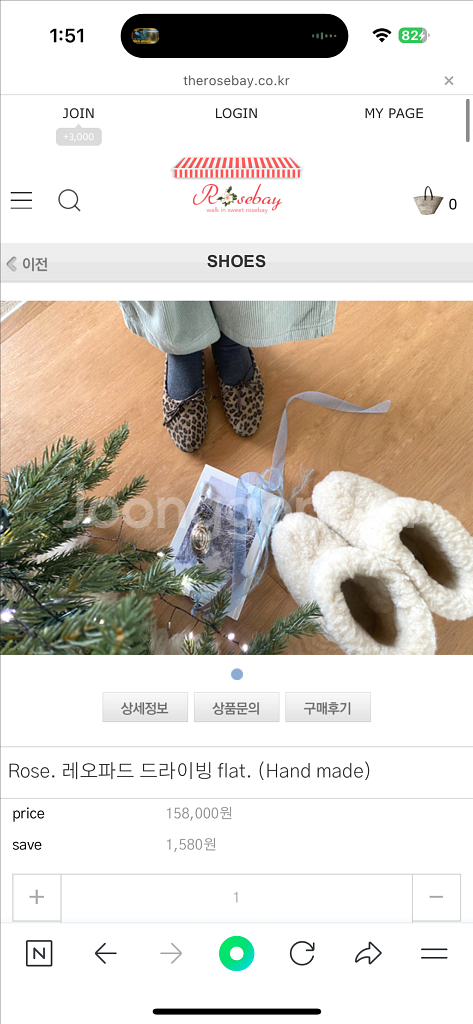 로즈베이 레오파드 드라이빙 플랫 245--3