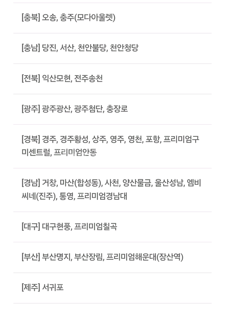 롯데시네마 싱글스낵콤보 할인쿠폰 500원 판매--5