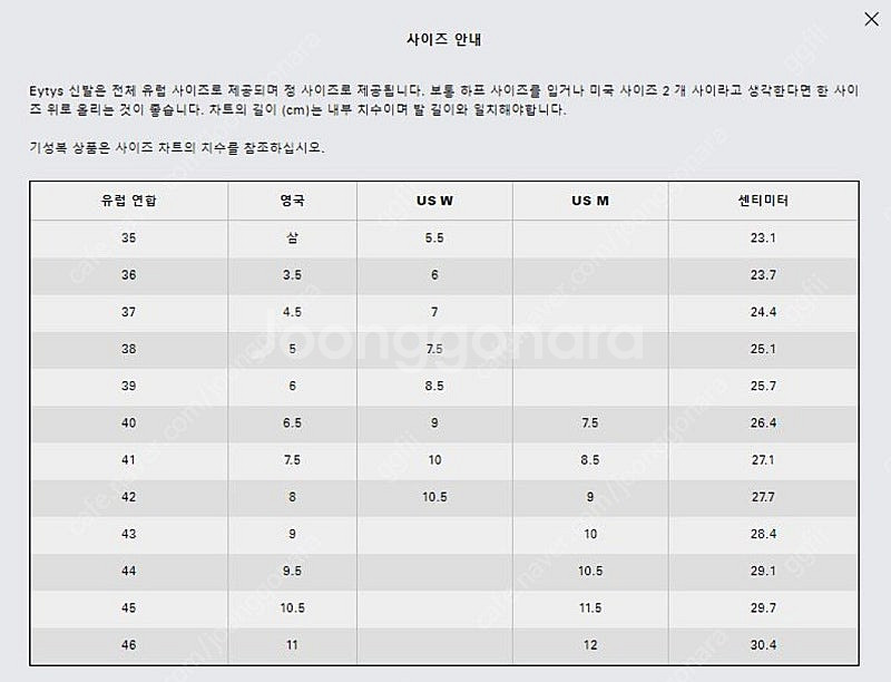 이티스 eytys 소닉 레인보우 스니커즈--8