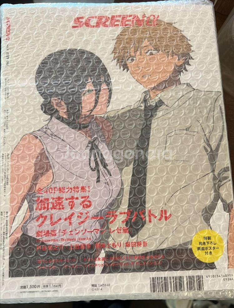 체인소맨 잡지 스크린알파 레제 포스터 원화--0