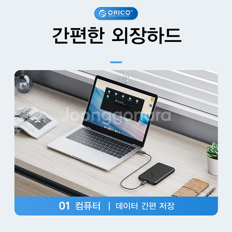 외장하드 500GB 오리코 USB3.0--2
