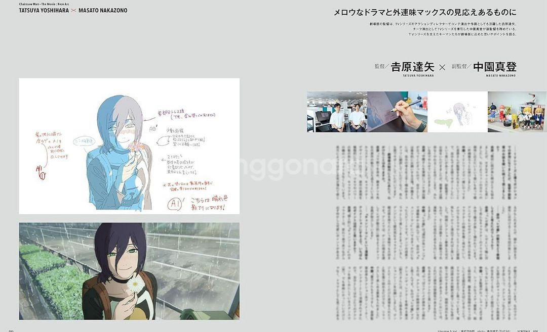 체인소맨 잡지 스크린알파 레제 포스터 원화--2