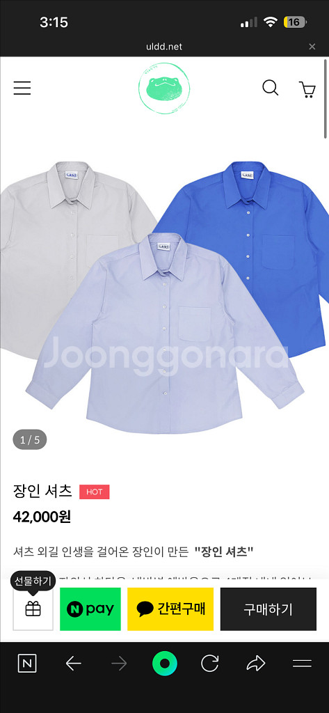 얼렁뚱땅 상점 장인셔츠 라이트그레이 2사이즈--0
