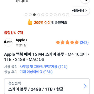 미개봉 맥북 에어 15 M4 스카이블루 24GB/1T