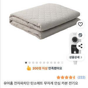 유어홈 전기장판