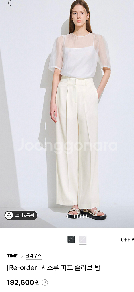 한섬 타임 시스루 퍼프 슬리브 탑--0