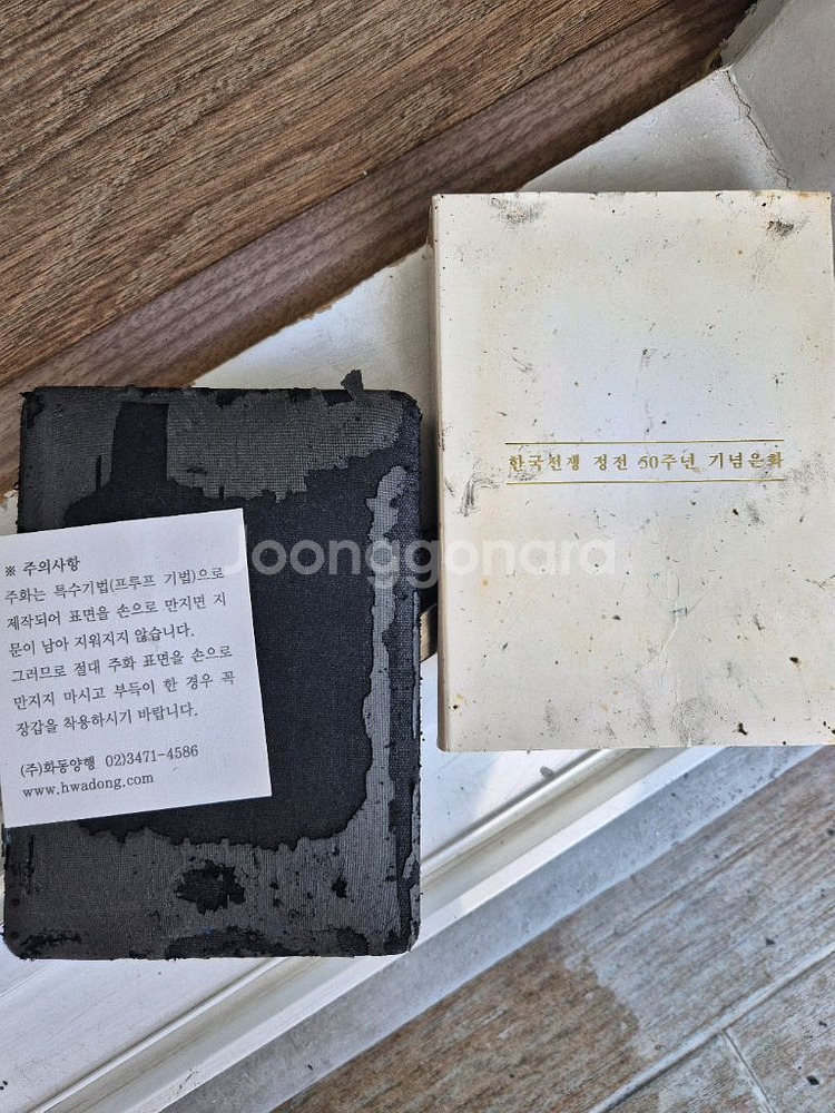 (일괄판매) 기념주화 정리중입니다.--0