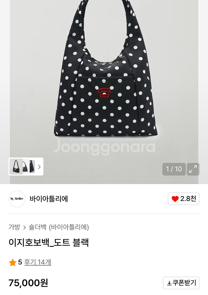 바이 아틀리에 이지호보백 도트 블랙--2