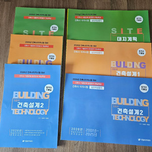 2026 대비 건축사 자격 한솔 과년도 기출문제집