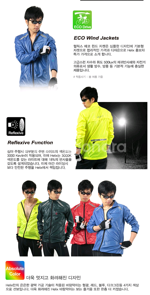 (자전거/아웃도어)윈드자켓(바람막이) XL사이즈--5