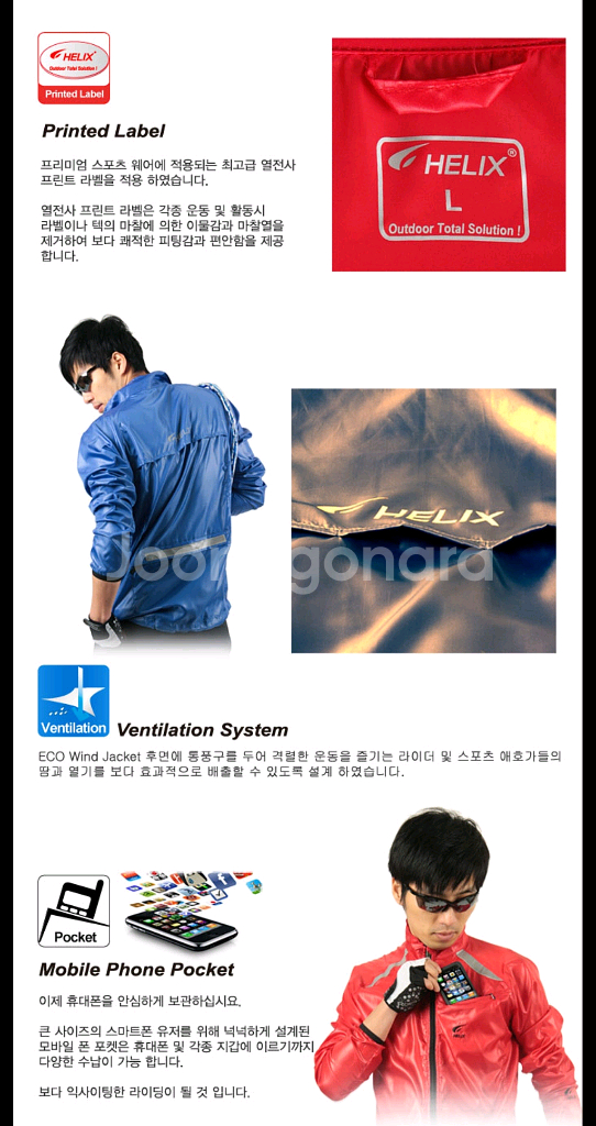 (자전거/아웃도어)윈드자켓(바람막이) XL사이즈--7