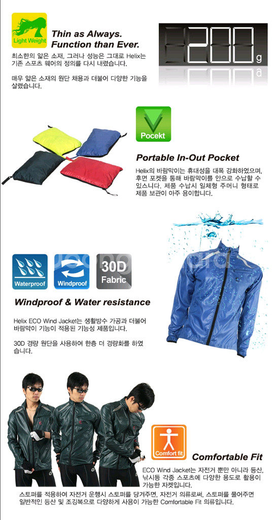 (자전거/아웃도어)윈드자켓(바람막이) XL사이즈--6