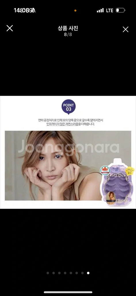 Miche blooming 미슈블루밍 아이래쉬 속눈썹--7