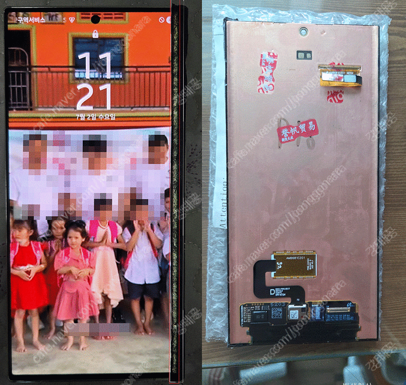 갤럭시 S23U 용 액정(교체용) 휴대폰아님