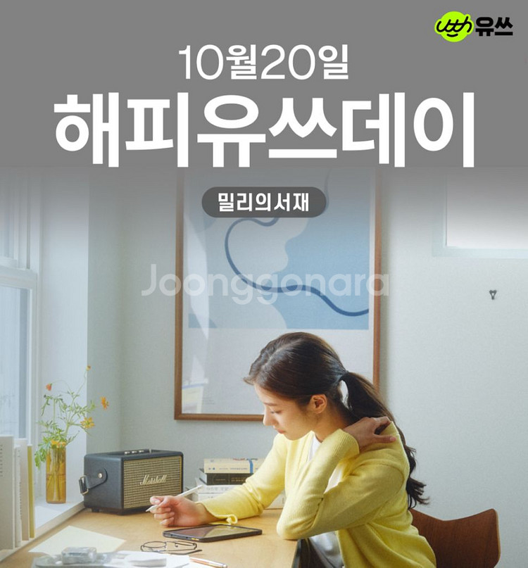 밀리의서재 1개월 구독권 팝니다--0