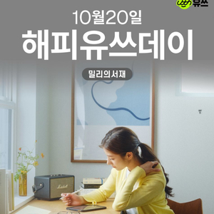 밀리의서재 1개월 구독권 팝니다