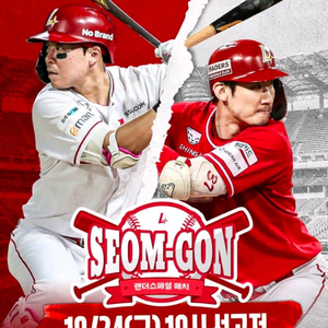 랜더스 섬곤전 스페셜매치 Ssg 랜더스 덕아웃상단석