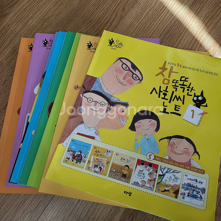 참똑똑한 사회씨 (택포16만원)--3