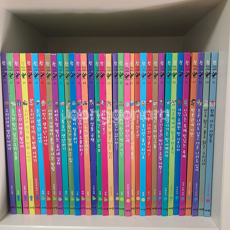 참똑똑한 사회씨 (택포16만원)--1