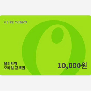 올리브영 1만원 기프트카드