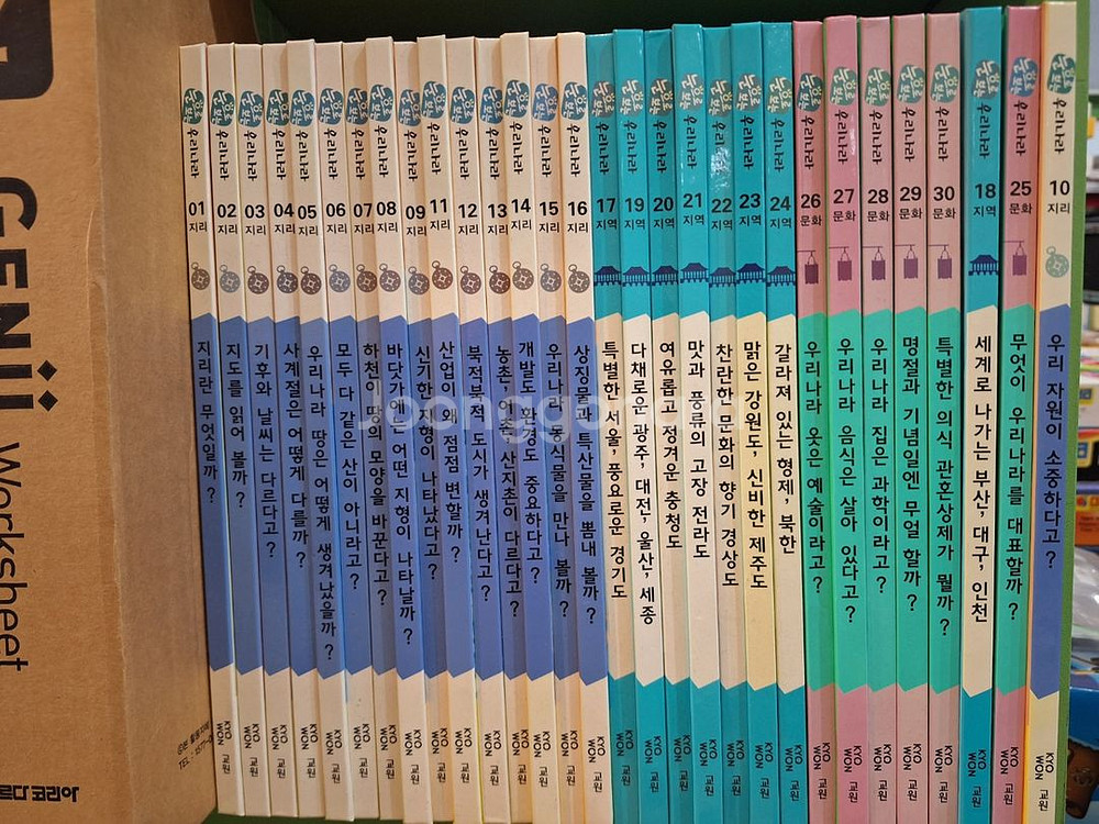 교원올스리 눈으로보는 우리나라/ 솔루토이 인물(택포)--0