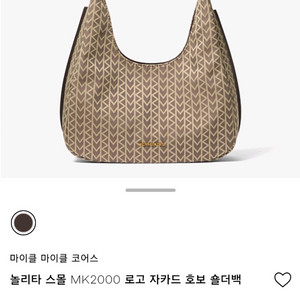 마이클코어스 호보백과 카메라백 각각/펜디지갑