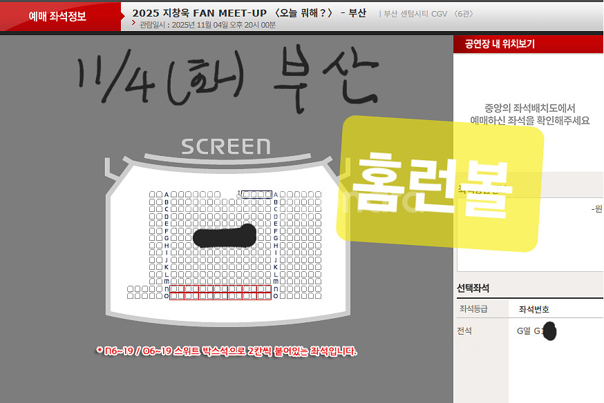 (예약) 배우 지창욱 부산 팬미팅 양도합니다--0