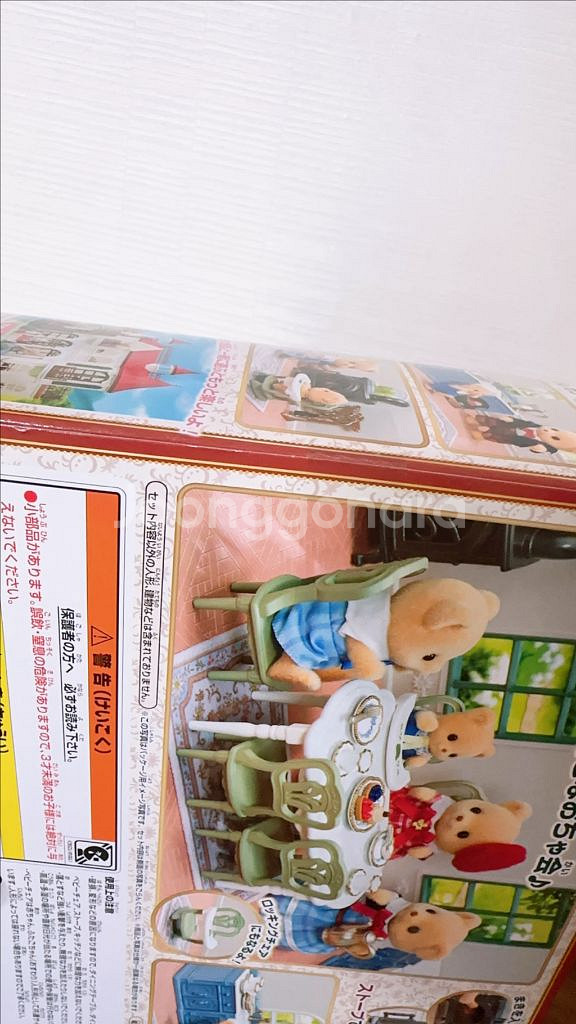 실바니안 민트 다이닝룸 ( 미개봉)--5