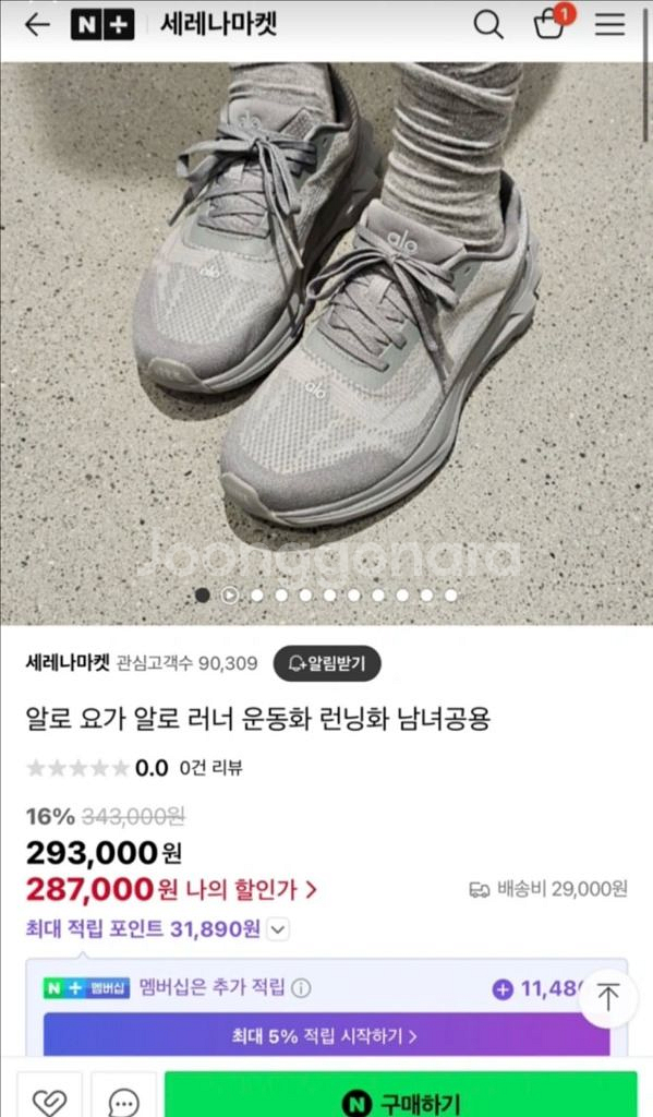 알로 alo 러닝화 270--3