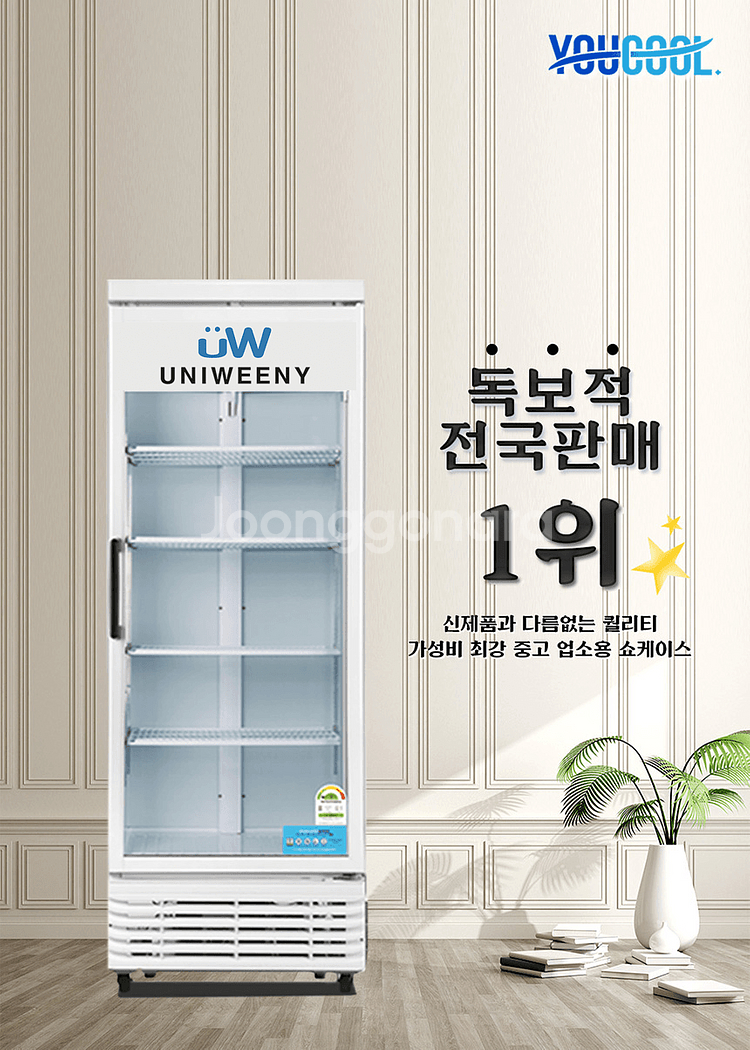 [수도권 외곽]중고 음료수 냉장고 업소용 쇼케이스 A급--1