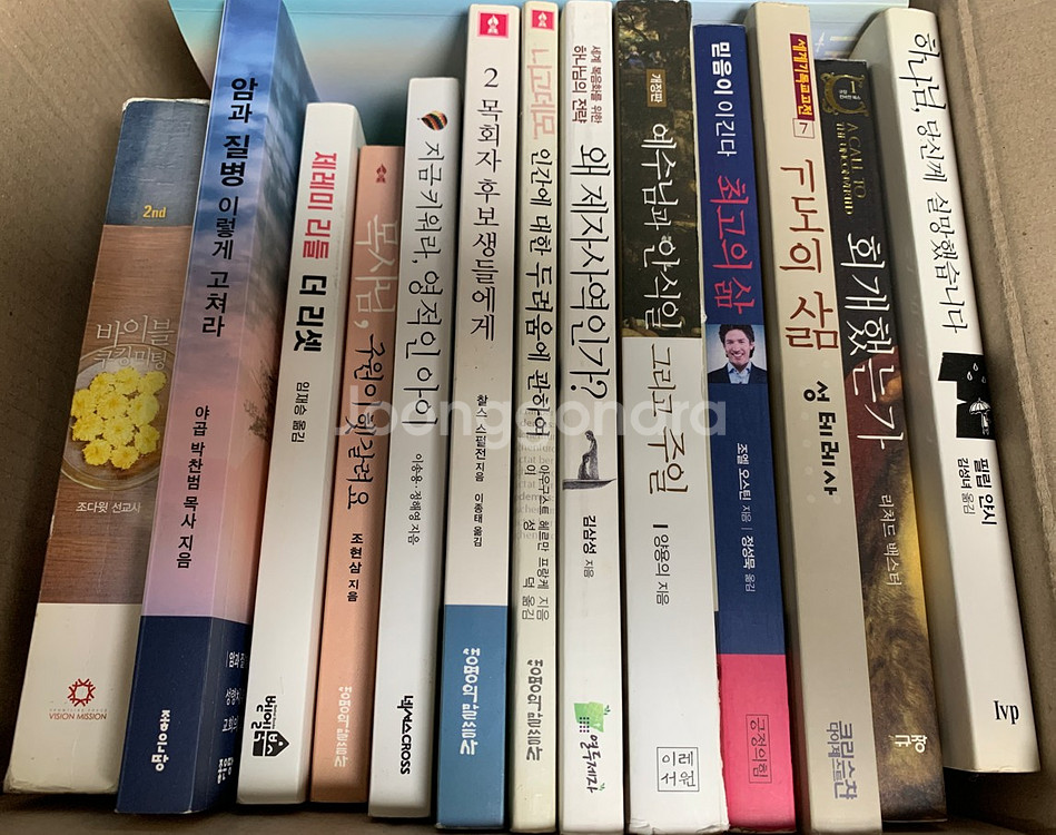 회개했는가, 기도의 삶, 믿음이 이긴다 등 기독교 중고--0