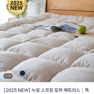 누잠 토퍼 매트리스 커버 SS 그레이